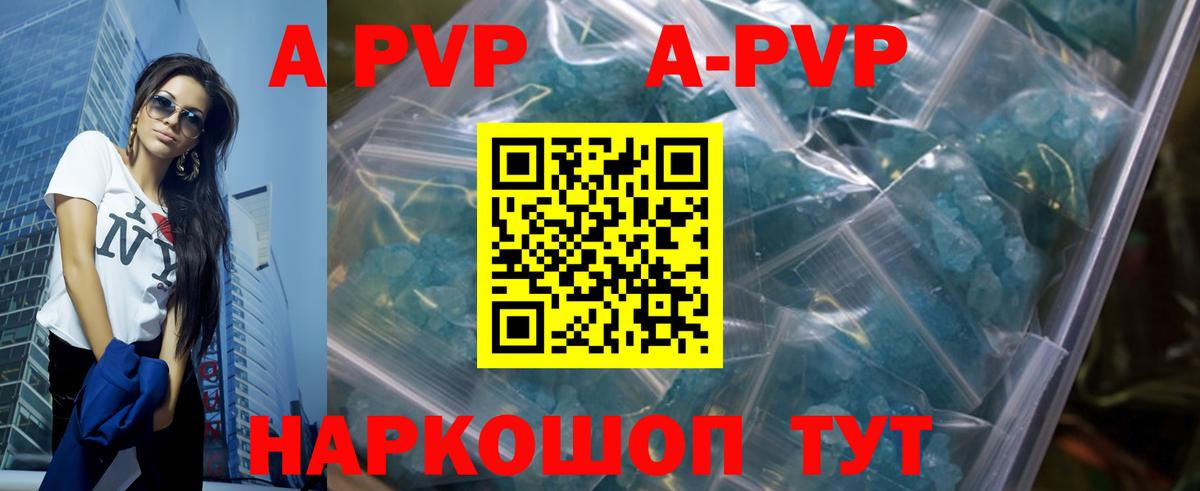Alpha PVP Crystall Заринск