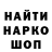 Метамфетамин кристалл DushesK