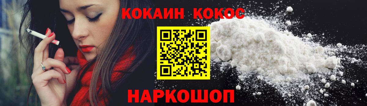 Cocaine 98%  Вход с VPN  Заринск  Cocaine 98% 