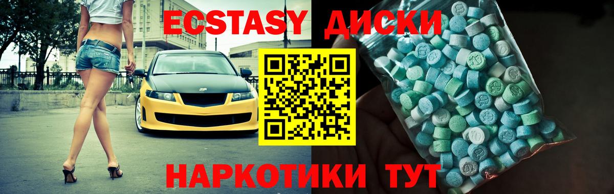 ЭКСТАЗИ 99%  Вход с VPN  Заринск  ЭКСТАЗИ круглые 