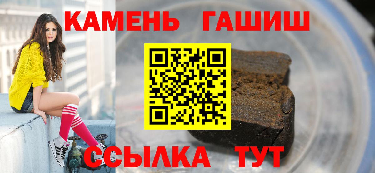 Гашиш гарик  Вход с VPN  Заринск  ГАШИШ  Гашиш Premium 