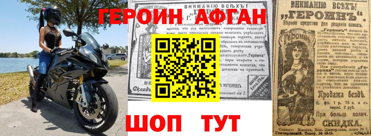 ГЕРОИН хмурый  Вход с VPN  Заринск 