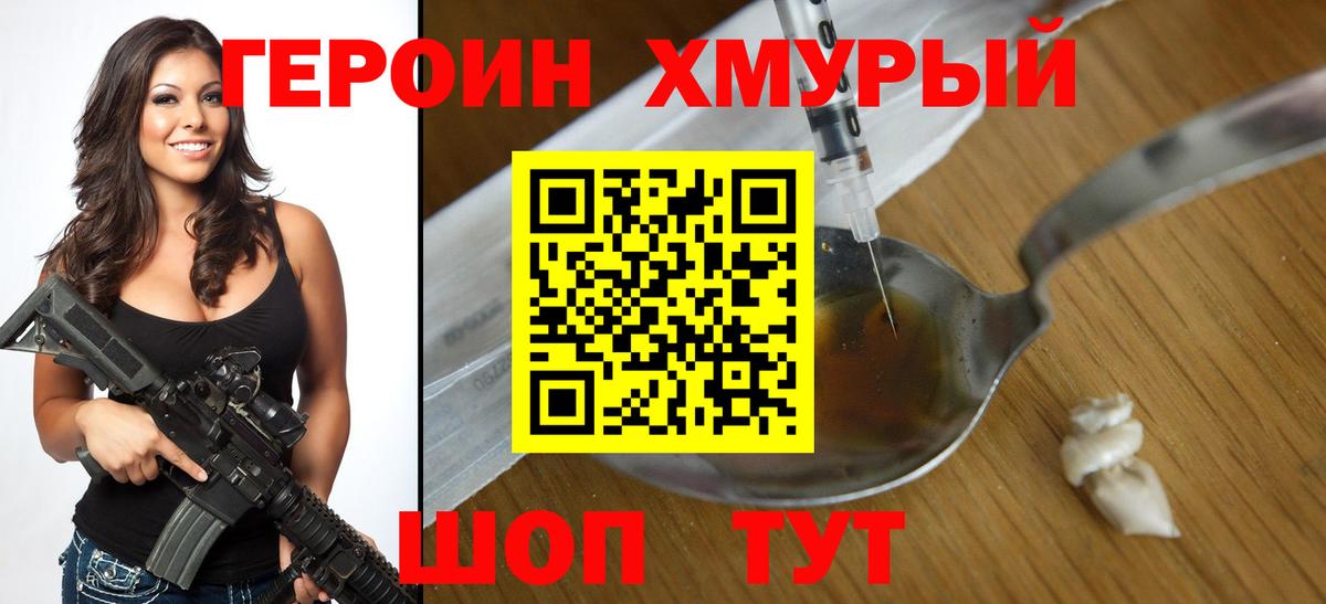 ГЕРОИН Афган Заринск