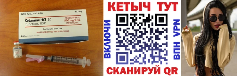 Кетамин ketamine  Заринск 