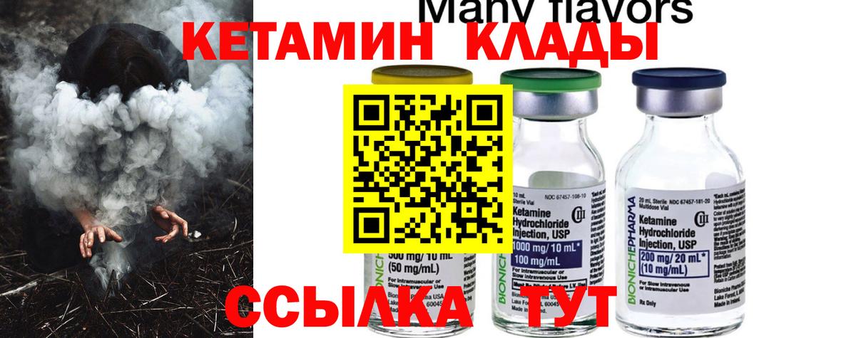 Заринск  КЕТАМИН ketamine  Вход с VPN 