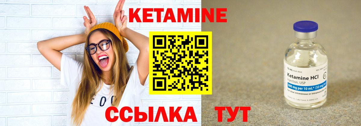 Кетамин ketamine Заринск