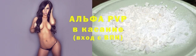 apvp Абаза
