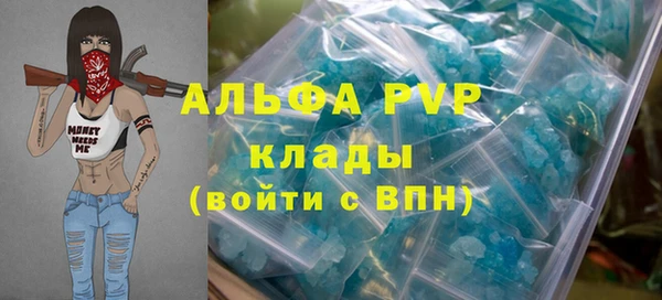 apvp Абаза