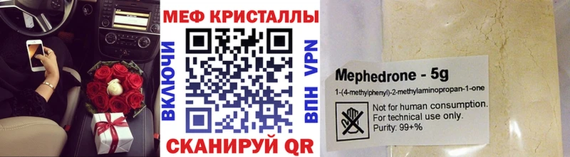 МЕФ кристаллы Заринск