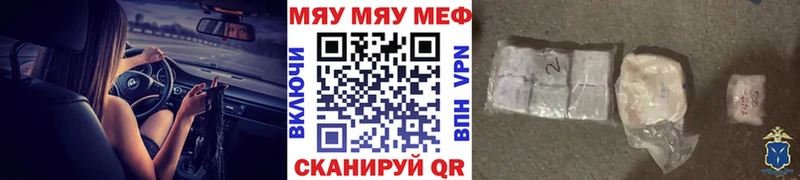наркота  Заринск  Мефедрон мука 