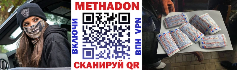 Метадон кристалл  наркошоп  Заринск 