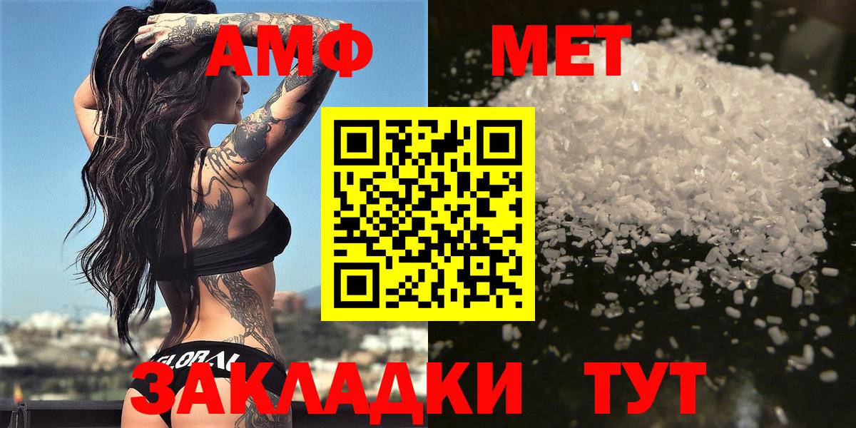 Метамфетамин винт  Вход с VPN  Заринск 