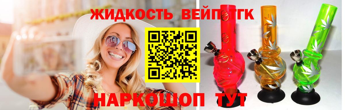 Заринск  Дистиллят ТГК гашишное масло  ТГК жижа  Вход с VPN 
