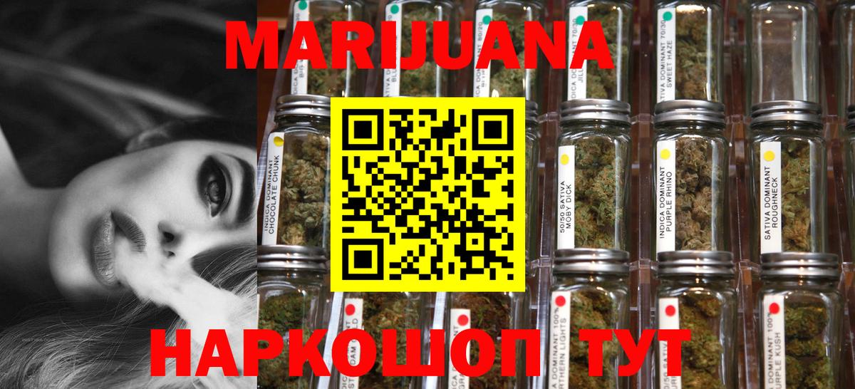 Заринск  Каннабис MAZAR  Марихуана Ganja  Бошки марихуана AK-47  Вход с VPN  Каннабис MAZAR 